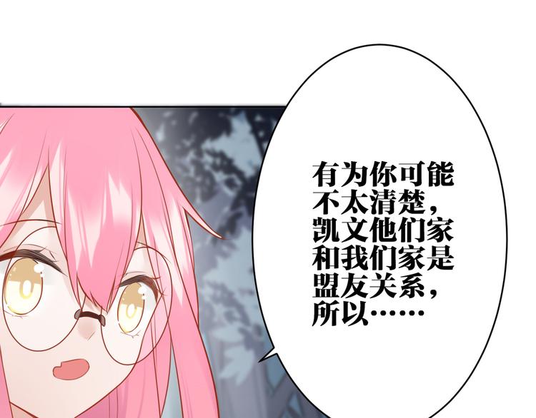 第29话 梦魔20