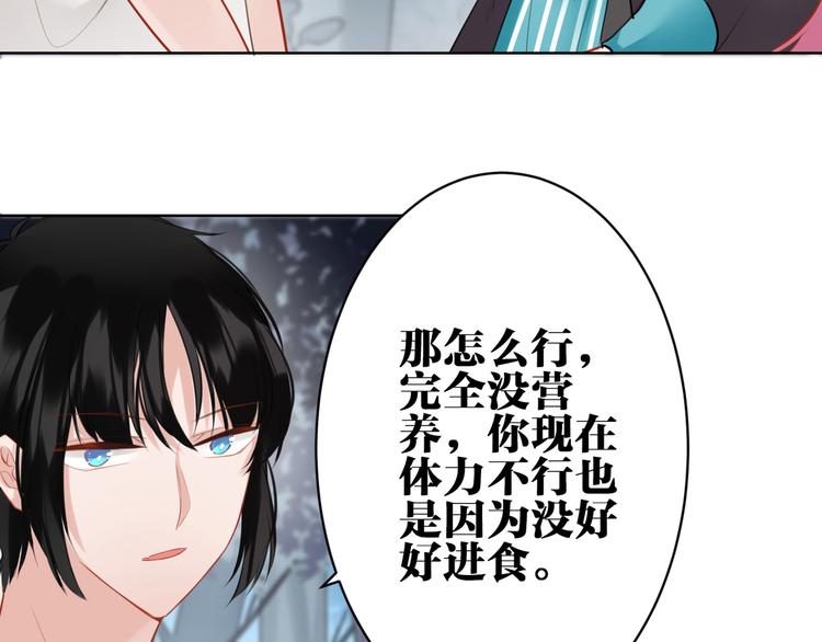 第28话 她不是怪物5
