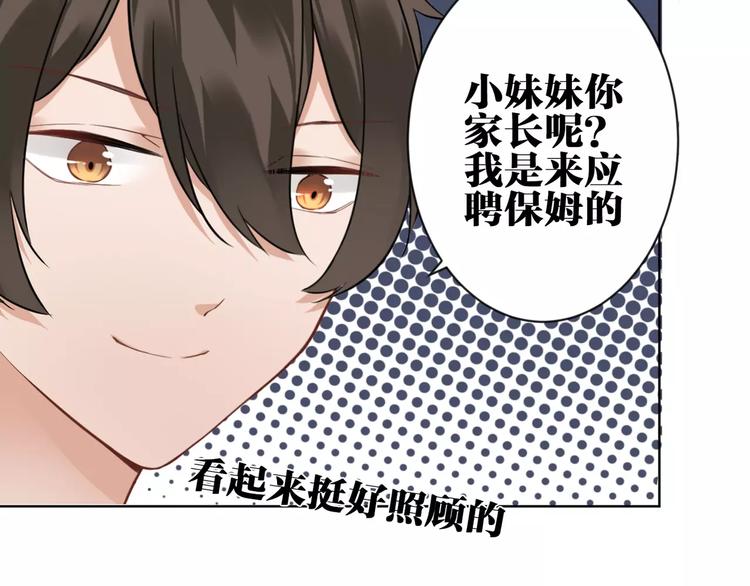 第4话  保姆面试32