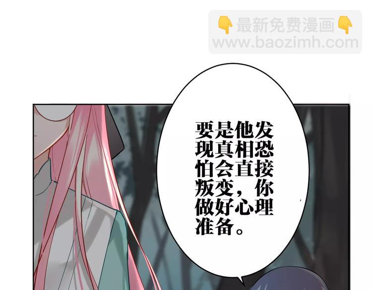 第18话 你的性命由我保护39