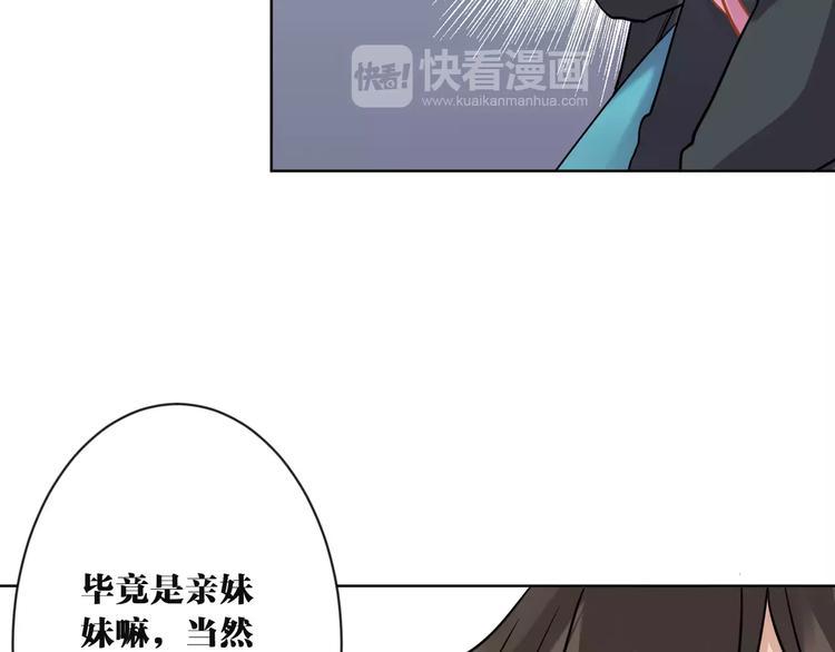 第9话  妹妹失踪76