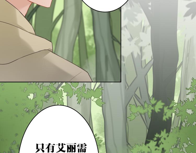 完结篇 我不会放开你的手74