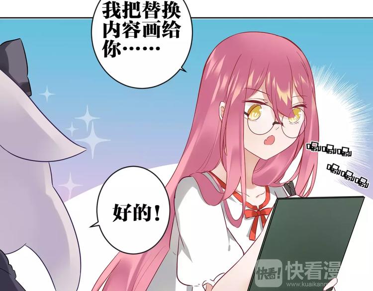 第2话  替换记忆的正确姿势！27