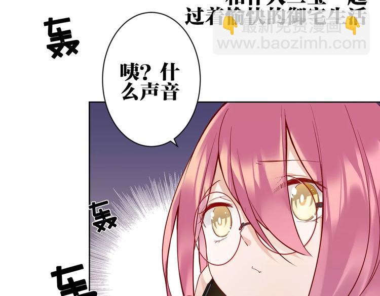 第1话  妹妹大魔王降世！15