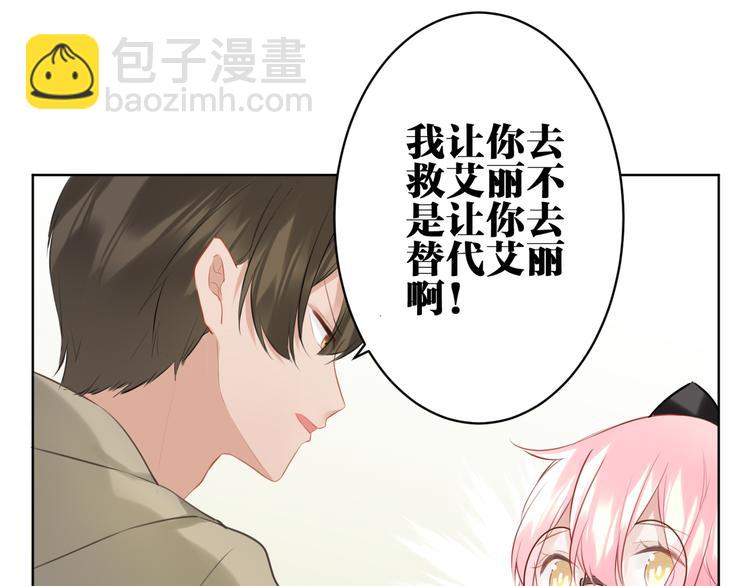 第25话 不要浪费你的力量30