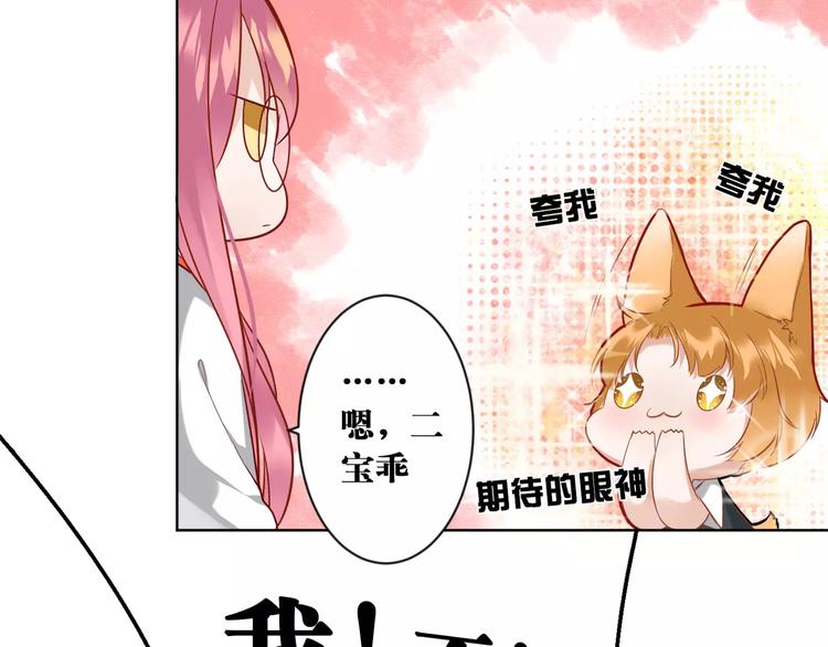 第3话  招聘是狩猎的一种！5