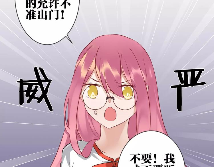 第2话  替换记忆的正确姿势！41