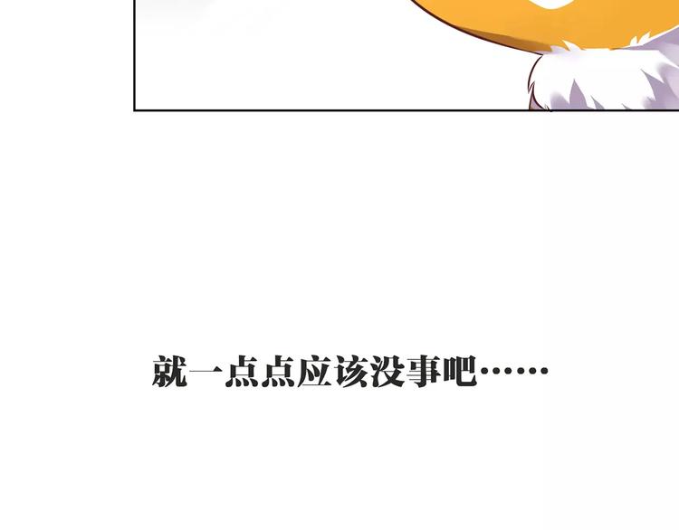 第7话  脆弱的吸血鬼52