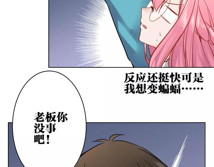 第12话 妹妹的甜蜜陷阱50