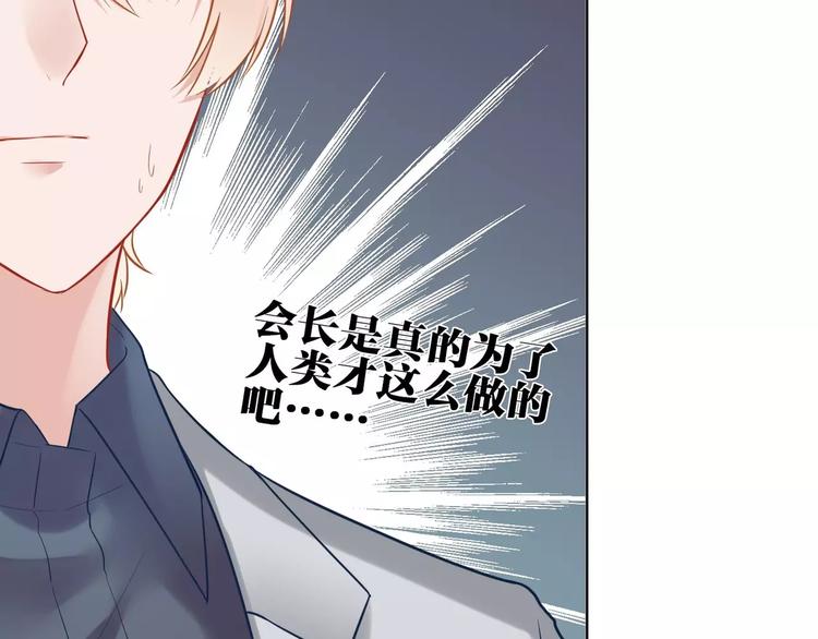 第18话 你的性命由我保护78
