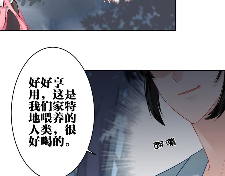第28话 她不是怪物18