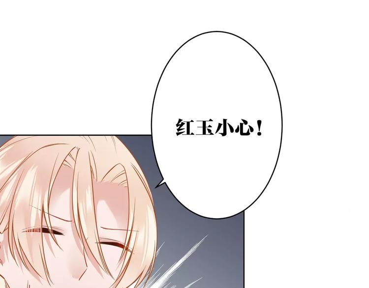第17话 必须保护主人48