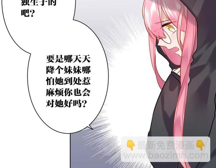 第9话  妹妹失踪75
