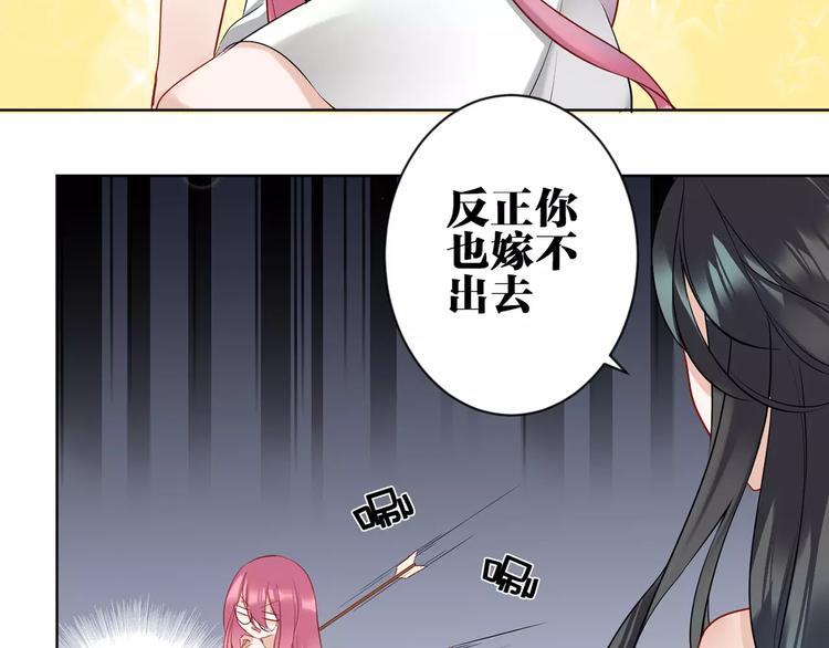 第1话  妹妹大魔王降世！43
