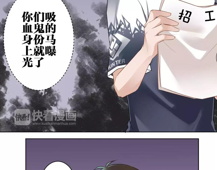 第1话  妹妹大魔王降世！56