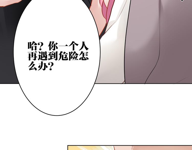 完结篇 我不会放开你的手50