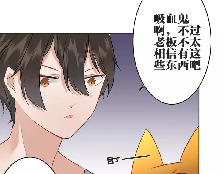 第5话  今天开始做忠仆！45