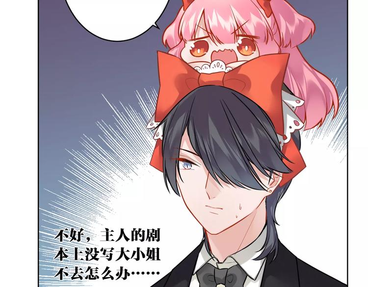 第11话  土豪主人18