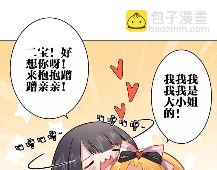 第11话  土豪主人27