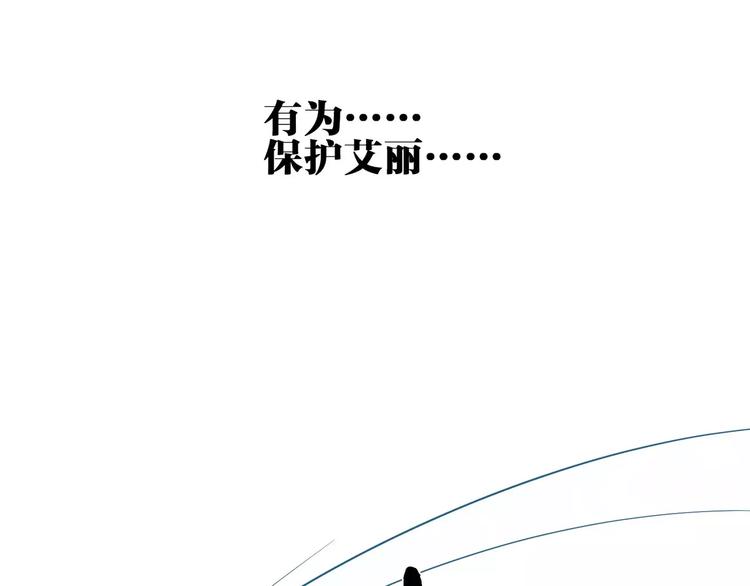 第17话 必须保护主人40