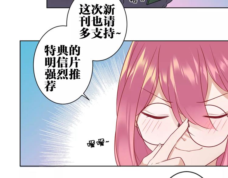 第2话  替换记忆的正确姿势！29