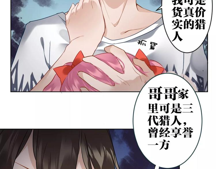 第2话  替换记忆的正确姿势！14