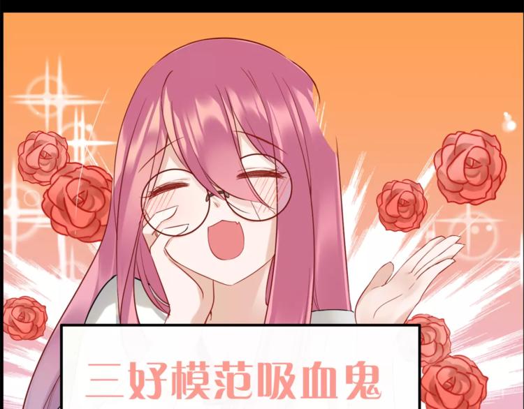 序章 吸血鬼大小姐与血猎保姆！3