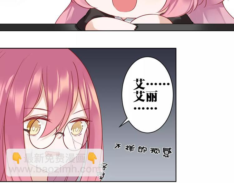第1话  妹妹大魔王降世！34