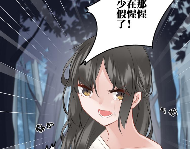第28话 她不是怪物9