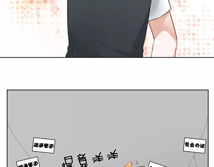第3话  招聘是狩猎的一种！40