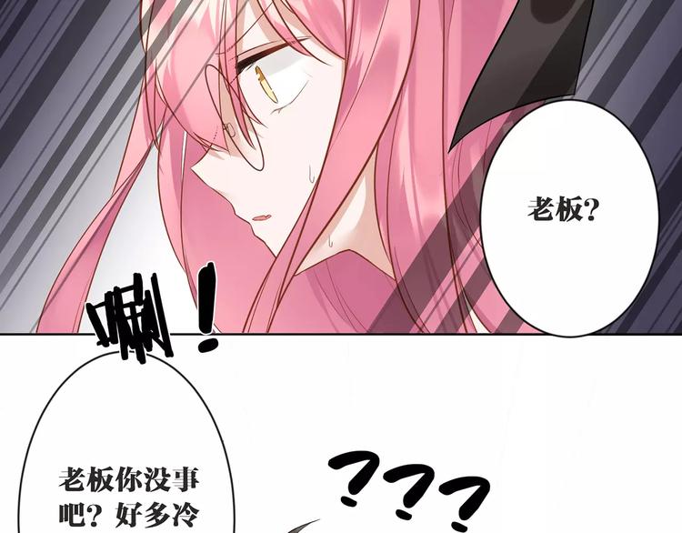 第7话  脆弱的吸血鬼48