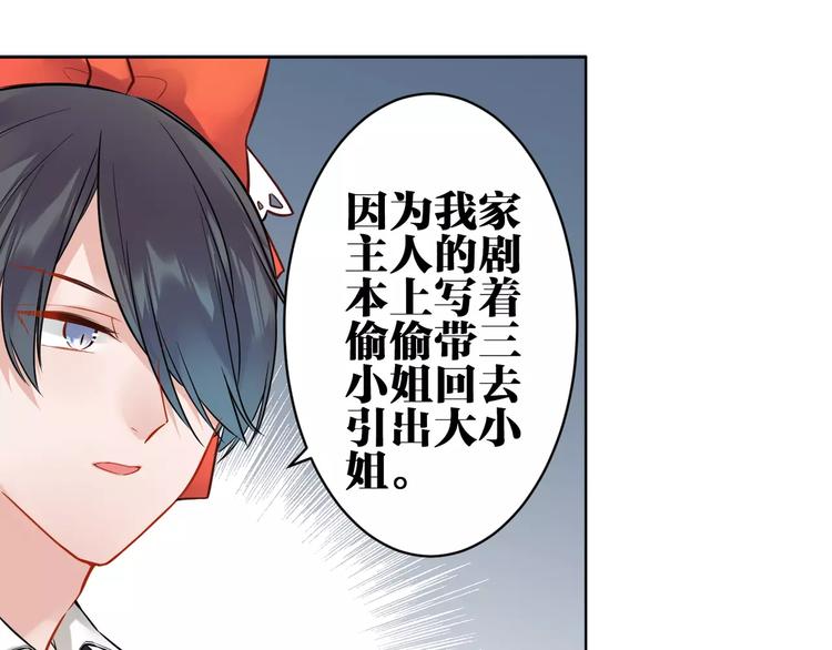第11话  土豪主人5