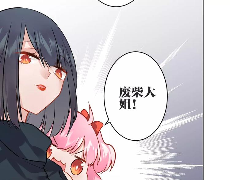 第12话 妹妹的甜蜜陷阱79