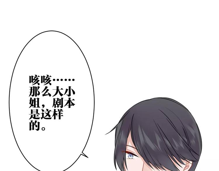 第12话 妹妹的甜蜜陷阱26