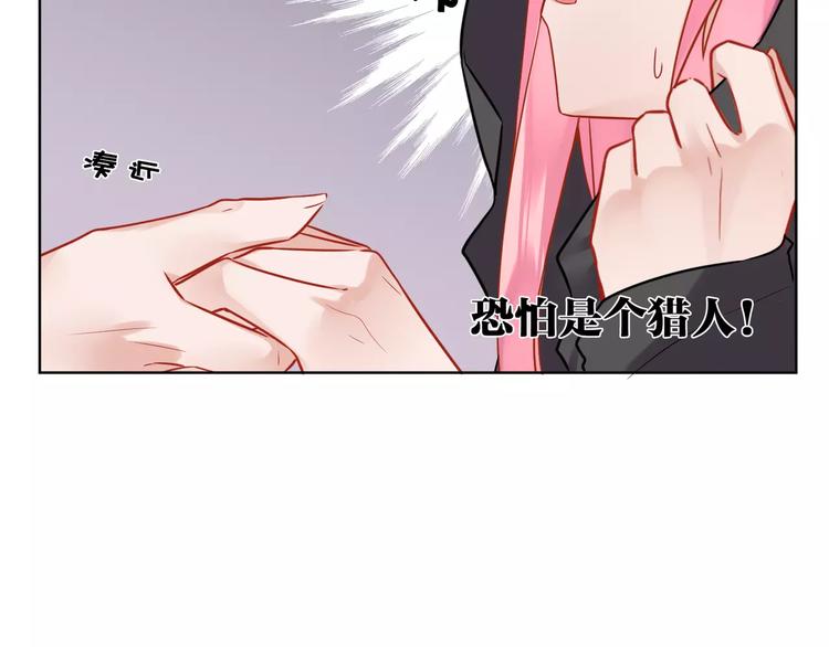 第10话  危险的男人16