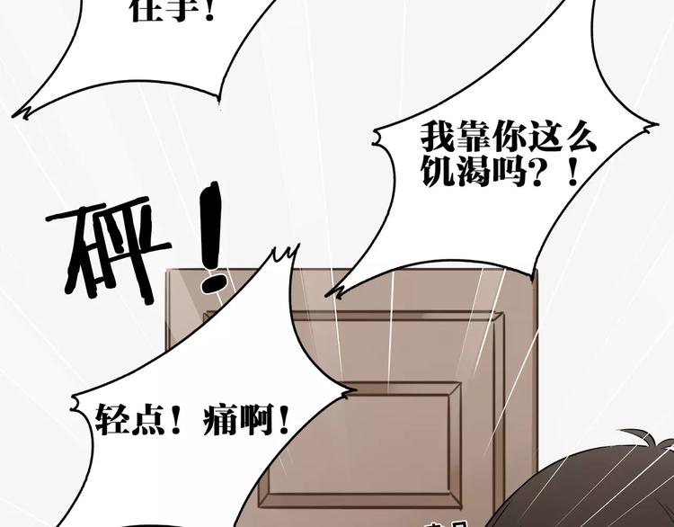 第8话  狼女登场！42