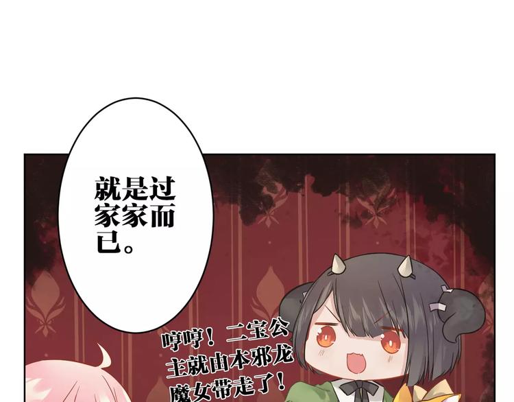 第12话 妹妹的甜蜜陷阱12