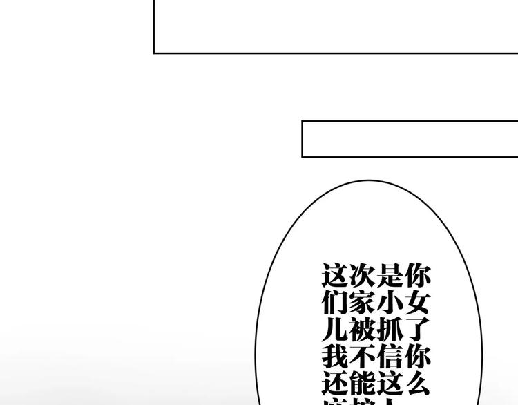 第19话 察觉身份70