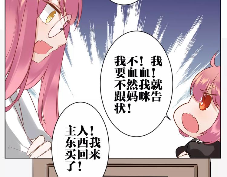 第2话  替换记忆的正确姿势！49