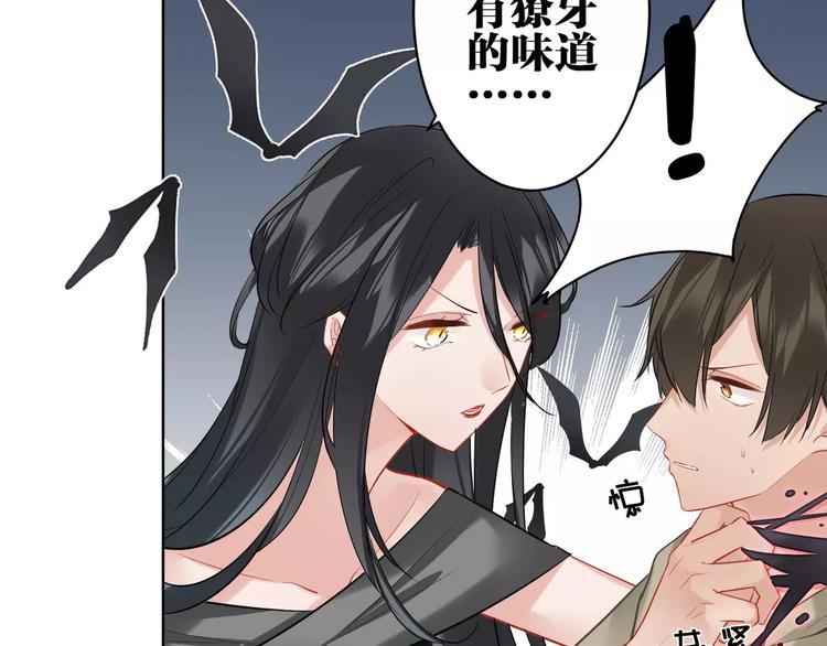 第19话 察觉身份54