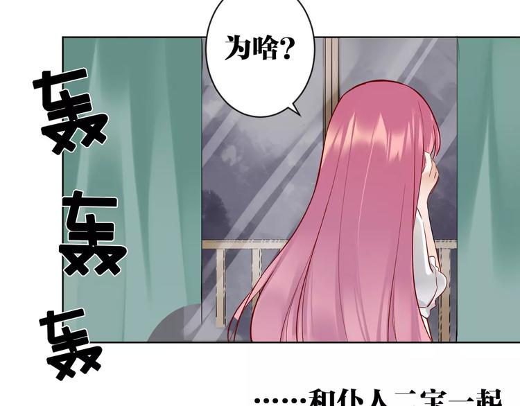 第1话  妹妹大魔王降世！14