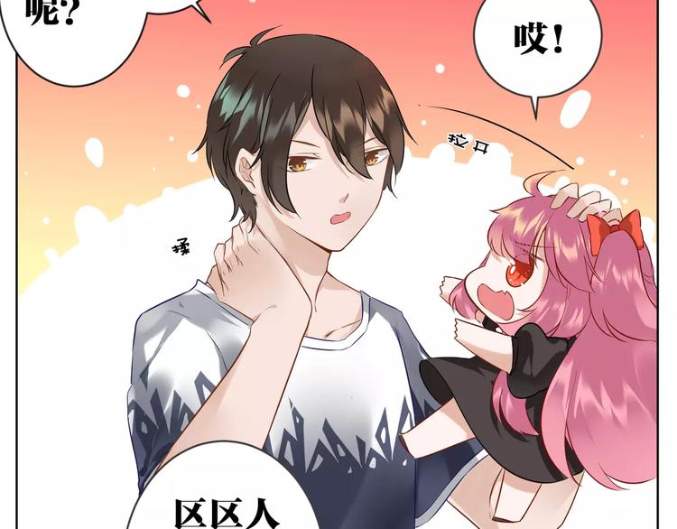 第2话  替换记忆的正确姿势！9