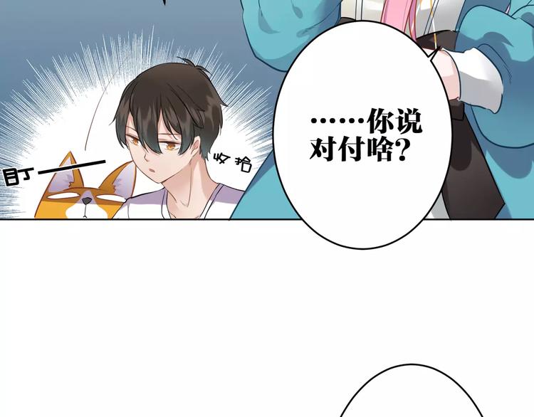 第5话  今天开始做忠仆！44
