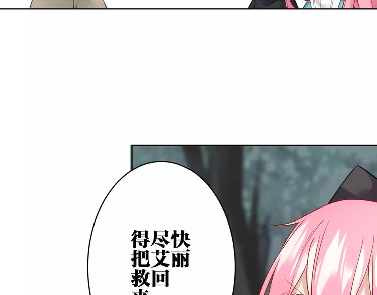 第18话 你的性命由我保护15