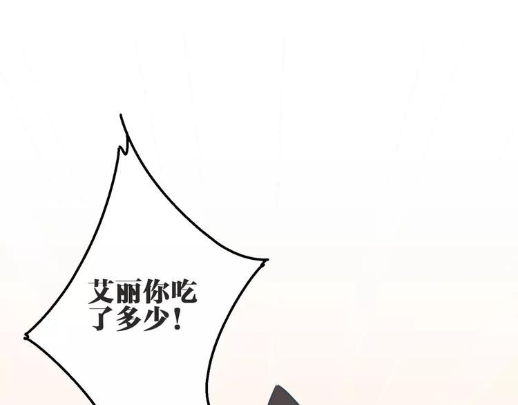 第7话  脆弱的吸血鬼3
