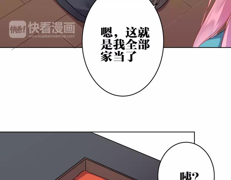 第5话  今天开始做忠仆！39