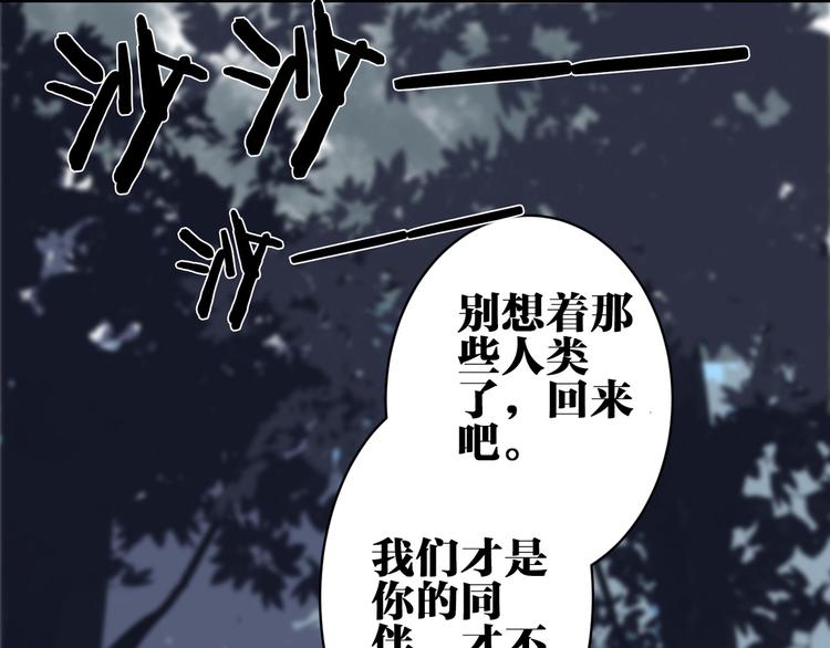 第28话 她不是怪物25
