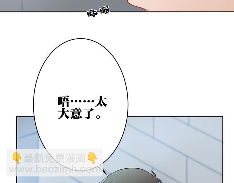 第31话 真难吃16