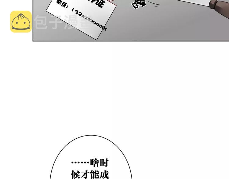 第3话  招聘是狩猎的一种！43