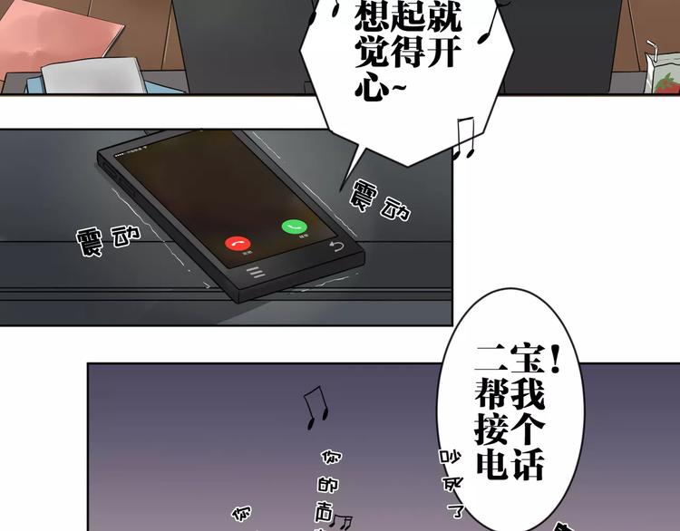 第1话  妹妹大魔王降世！7